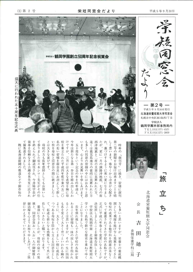 はまなすの実　第02号