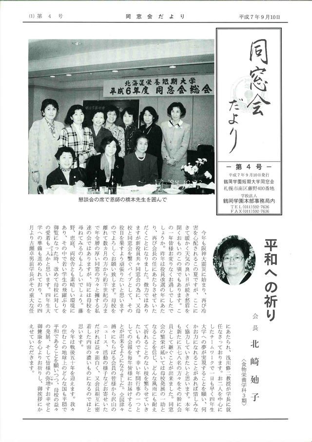 はまなすの実　第04号